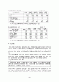 자녀안심하고 학교보내기운동 5페이지