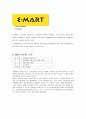 이마트(E-MART)의 수요예측 방법  4페이지