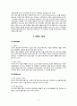 혼다(Honda)의 미국 및 중국 진출 성공사례와 인도 진출 실패사례 5페이지