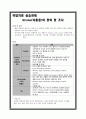 [작업치료 실습과제] 뇌졸중(Stroke)의 정의 및 조사 1페이지