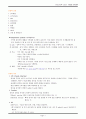 [성인간호학] 케이스 스터디 Case Study - 골절(Fracture) 3페이지