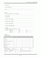 [성인간호학] 케이스 스터디 Case Study - 골절(Fracture) 11페이지