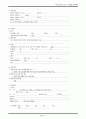 [성인간호학] 케이스 스터디 Case Study - 골절(Fracture) 12페이지