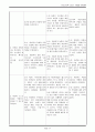 [성인간호학] 케이스 스터디 Case Study - 골절(Fracture) 14페이지