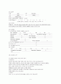 모성간호학 Case Study - 자궁내막증 (Endometriosis) 5페이지