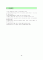 [성인간호학] 케이스 스터디 Case Study - 뇌졸중 (Stroke.) 19페이지