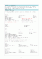 [성인간호학] 케이스 스터디 Case Study - 간경변증 (Liver Cirrhosis, LC) 6페이지