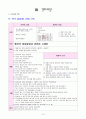 [아동간호학] 케이스 스터디 Case Stdy - 폐렴(pneumonia) 12페이지