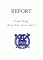 [성인간호학] 케이스 스터디 Case Study - 만성 신질환(신부전), 신우신염 1페이지