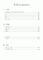 노인간호학 Case Study - 파킨슨 (Parkinsons disease) 1페이지