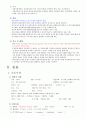 노인간호학 Case Study - 파킨슨 (Parkinsons disease) 3페이지