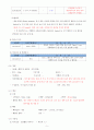 노인간호학 Case Study - 파킨슨 (Parkinsons disease) 10페이지