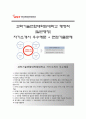 [과학기술연합대학원대학교 자기소개서] 과학기술연합대학원대학교(UST)자소서_UST행정직 (일반행정) 자소서 1페이지