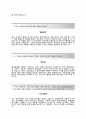 [과학기술연합대학원대학교 자기소개서] 과학기술연합대학원대학교(UST)자소서_UST행정직 (일반행정) 자소서 4페이지