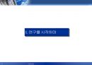 세계 최초의 스마트 칩 기반 모바일 뱅킹 서비스 국민은행의 KBmobile  3페이지