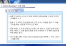 세계 최초의 스마트 칩 기반 모바일 뱅킹 서비스 국민은행의 KBmobile  11페이지