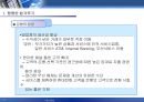 세계 최초의 스마트 칩 기반 모바일 뱅킹 서비스 국민은행의 KBmobile  13페이지