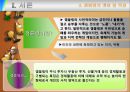 [관광축제론] 서울 경마장의 현황과 미국 델마경마장과의 비교 분석을 통한 발전방향 5페이지