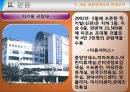 [관광축제론] 서울 경마장의 현황과 미국 델마경마장과의 비교 분석을 통한 발전방향 13페이지