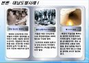 [군사학]북한의 대남전략이 무엇이며 이를 구현하기 위한 사례
 4페이지