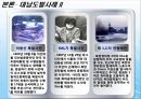 [군사학]북한의 대남전략이 무엇이며 이를 구현하기 위한 사례
 5페이지