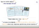 스카이팀 SKY TEAM Caring more about you (세계 최대 항공동맹체).pptx 3페이지