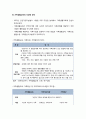 [가족생활교육] 가족생활교육의 정의와 가치 - 가족생활교육, 가족생활교육의 기초와 가족생활교육의 정의 및 특성에 대한 이해 6페이지