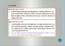 영유아보육법(사회서비스법, 영유아보육법의의, 입법배경, 영유아보육법대상, 전달체계, 사회복지법제론, 남기민저, 공동체) PPT, 파워포인트 레포트 작성, 이거 하나면 됩니다! 15페이지