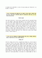 [새마을금고중앙회 자기소개서] 새마을금고중앙회 자소서+[면접기출문제]_새마을금고중앙회 (일반직) 합격자기소개서_새마을금고중앙회자소서항목,이력서 4페이지