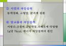 성인병을 일으키는 영양섭취의 문제점과 올바른 식사요법(성인병발생, 식생활변화, 현대식생활문제, 주요성인병) 발표용, PPT, 파워포인트 8페이지