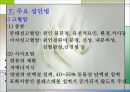 성인병을 일으키는 영양섭취의 문제점과 올바른 식사요법(성인병발생, 식생활변화, 현대식생활문제, 주요성인병) 발표용, PPT, 파워포인트 12페이지