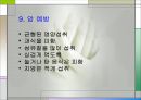 성인병을 일으키는 영양섭취의 문제점과 올바른 식사요법(성인병발생, 식생활변화, 현대식생활문제, 주요성인병) 발표용, PPT, 파워포인트 20페이지