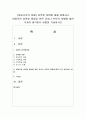 [아동가족의 이해] 성역할 이론에 대해 설명하고 바람직한 성역할 형성을 위한 교사나 부모의 역할에 대한 각자의 생각이나 방법을 기술하시오  (성역할 이론) 1페이지