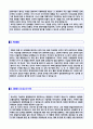 (2019년 메디톡스 자기소개서) 메디톡스 (생산/품질관리직) 자기소개서 실전예문 [메디톡스 자기소개서 샘플/메디톡스 자소서 자기소개서 메디톡스 QA QC 품질보증팀 자소서/메디톡스 자소서] 2페이지