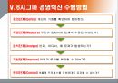 6시그마 26페이지