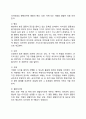 [디자인권]산업재산권 - 디자인권(디자인제도) 4페이지