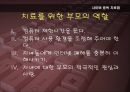 [사회문제론] [청소년 컴퓨터 중독] 19페이지