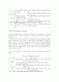 치매의 원인과 종류 13페이지