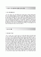 (대구광역시시설관리공단 자기소개서 + 면접족보) 대구광역시시설관리공단 (기간제도로관리원) 자소서 [시설관리공단합격자기소개서시설관리공단자소서항목] 3페이지