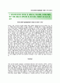 (한국사회적기업진흥원 자기소개서 + 면접족보) 한국사회적기업진흥원 (청년인턴) 자소서 [한국사회적기업진흥원합격자기소개서한국사회적기업진흥원자소서항목] 2페이지