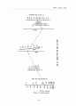 시멘트콘크리트포장, 콘크리트포장설계, 주요고려사항, 콘크리트포장의종류, 설계법, 철근량설계, 이론정리보고서 6페이지