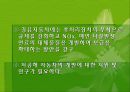 자동차와 환경(자동차생산과정, 차동차운행과정, 폐차과정, 자동차와환경오염) PPT, 파워포인트 49페이지