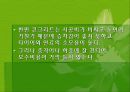 자동차와 환경(자동차생산과정, 차동차운행과정, 폐차과정, 자동차와환경오염) PPT, 파워포인트 73페이지