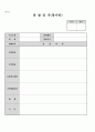 영유아관찰기록서식모음(관찰일지,영아반, 유아반, 관찰척도요약지, 기본생활습관평가체크리스트, 영유아관찰일지양식) 1페이지