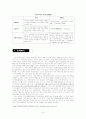 국민기초생활보장법과 최저생계비  3페이지