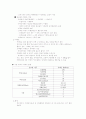 임신기 영양(모성영양과태아발달, 임신기영양과태아발달, 임신기모체의생리대사변화, 임산부영양필요량, 섭식및식이장애) 13페이지