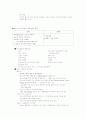 임신기 영양(모성영양과태아발달, 임신기영양과태아발달, 임신기모체의생리대사변화, 임산부영양필요량, 섭식및식이장애) 17페이지