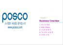 철강기업분석(POSCO)_20140901 4페이지