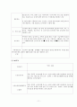 [노인장기요양보험 & 노인시설] 11페이지