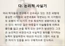 [아동미술] 아동화의 발달단계(연령별 아동화 발달 단계와 특징) PPT 파워포인트 발표 48페이지